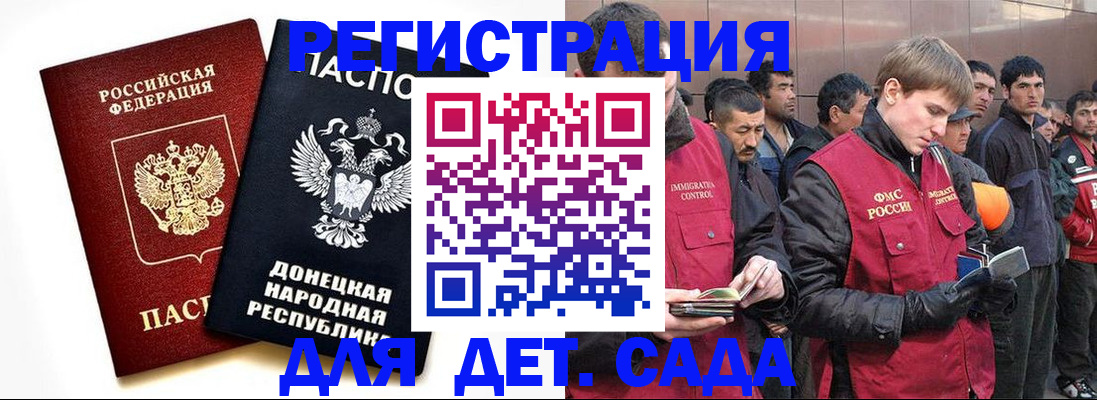 прописка ребенка в Усолье-Сибирском