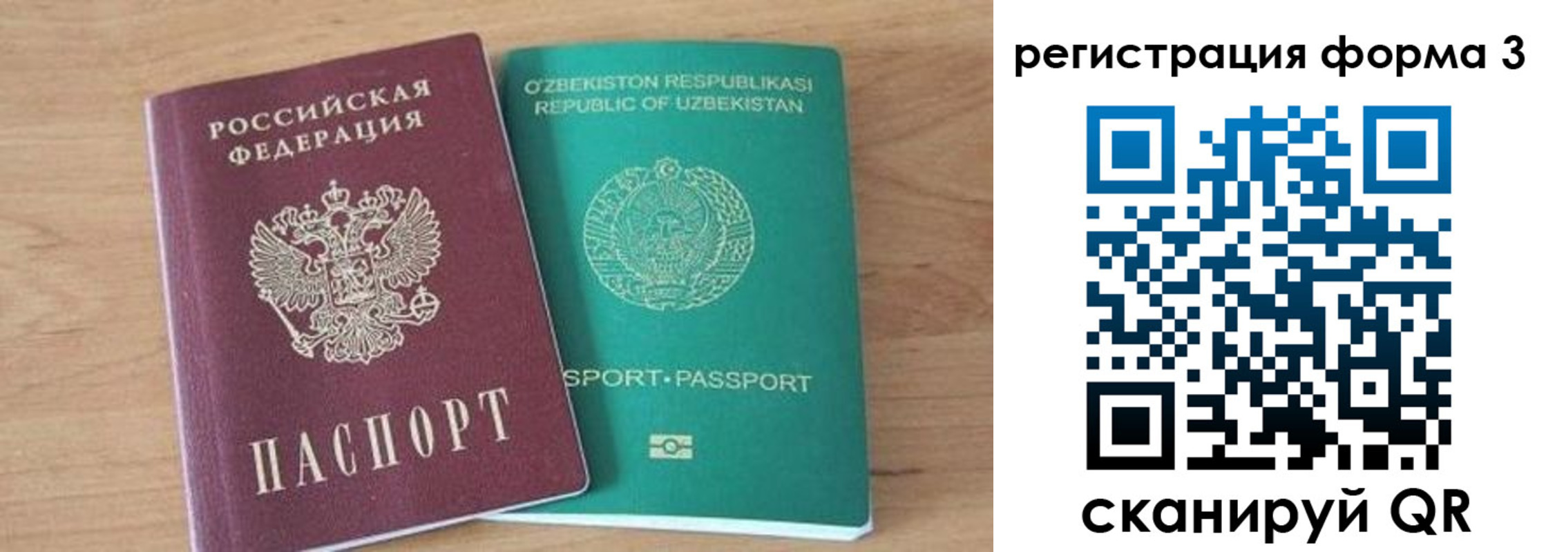 временная прописка в Усолье-Сибирском