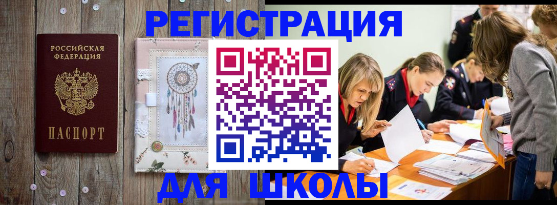 прописка 2025 в Усолье-Сибирском