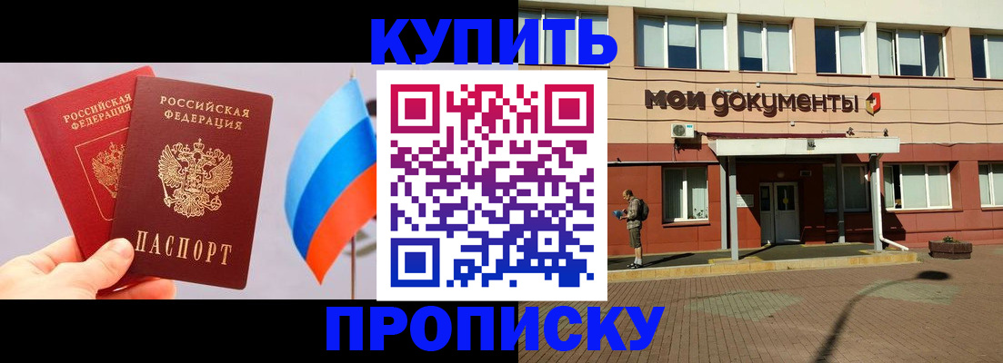 временная регистрация адрес в Усолье-Сибирском