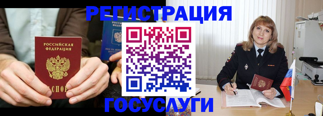 купить прописку в Усолье-Сибирском