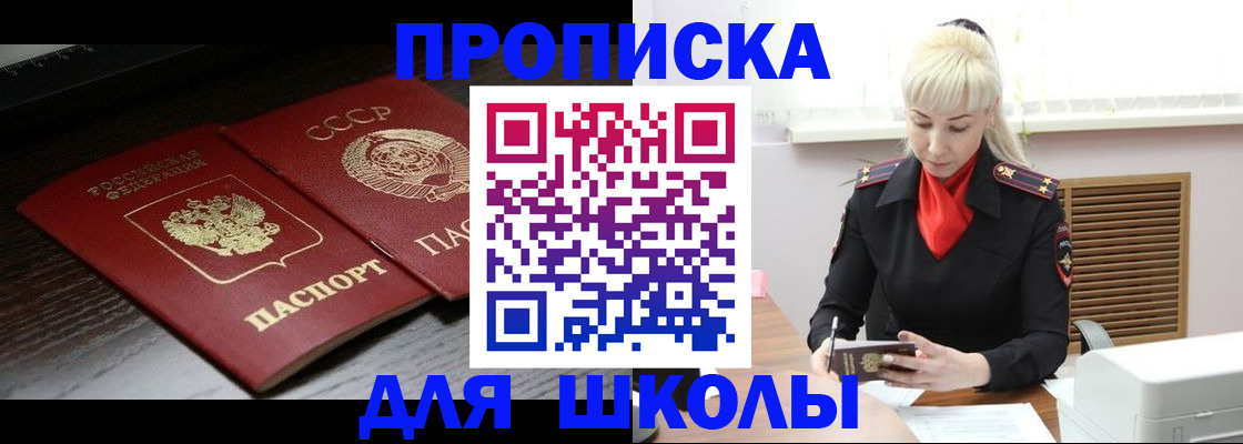прописка для кредита в Усолье-Сибирском