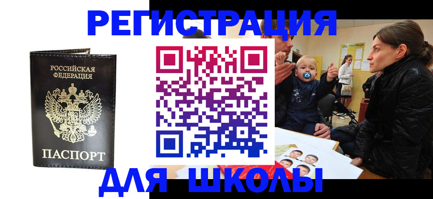 прописка в Усолье-Сибирском