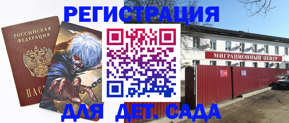 прописка для школы в Усолье-Сибирском