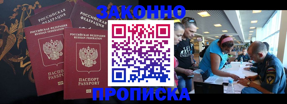 временная регистрация купить в Усолье-Сибирском