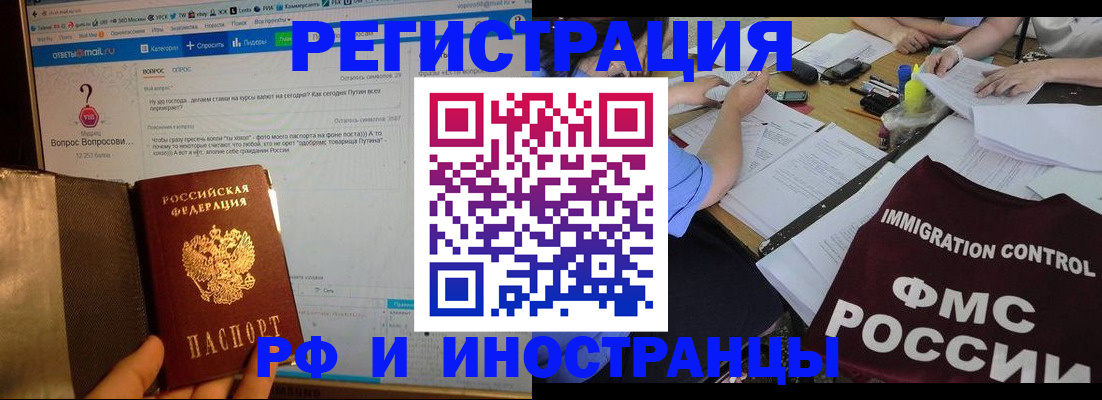 прописка в квартире в Усолье-Сибирском